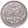 Купить 10 копеек 1870 СПБ-HI