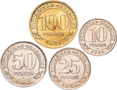 купить Комплект 4-х монет острова Шпицберген Арктикуголь 10, 25, 50 и 100 рублей 1993 ММД