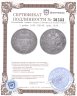 Купить 1 рубль 1838 СПБ-НГ  орёл 1838