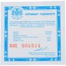 Купить 3 рубля 2010 Proof "Боевая башня Вовнушки" с сертификатом