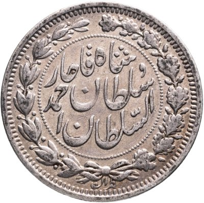 купить Иран 1000 динаров (dinar) 1912, династия Каджаров, Ахмад-шах