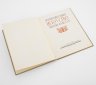 Купить Книга «Изобразительное искусство Литовской СССР», бумага, печать, Издательство «Советский художник», СССР, 1957 г.