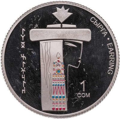 купить Киргизия 1 сом 2019 "Украшение - серьга"