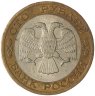 Купить 100 рублей 1992 ЛМД