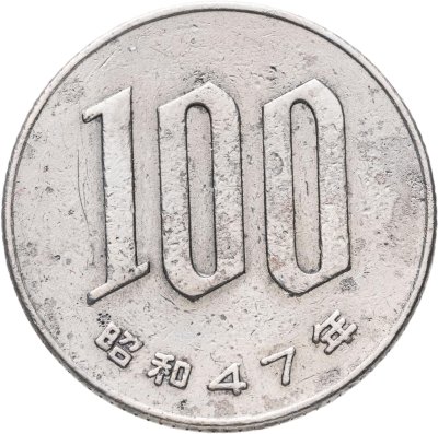 купить Япония 100 йен (yen) 1972
