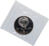 Купить 1 рубль 1991 Proof XXV Олимпийские игры 1992 года, Барселона борьба, в запайке
