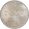 Купить Казахстан 50 тенге 2011 Красная книга - Ястребиная сова