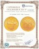 Купить 25 рублей 2005 СПМД Стрелец