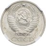 Купить 50 копеек 1975