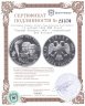 Купить 10 рублей 1993 ЛМД Proof "Первый конгресс МОК - олимпийский век России"