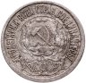 Купить 15 копеек 1922