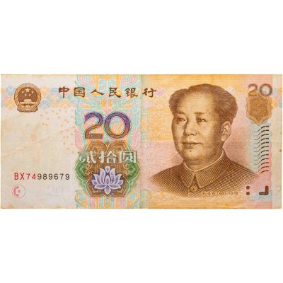 купить Китай 20 юаней 2005 года