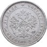 Купить 25 копеек 1859 СПБ-ФБ Св. Георгий в плаще