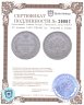 Купить 25 копеек 1859 СПБ-ФБ Св. Георгий в плаще