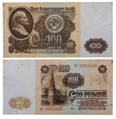 купить 100 рублей 1961