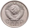 Купить 15 копеек 1957
