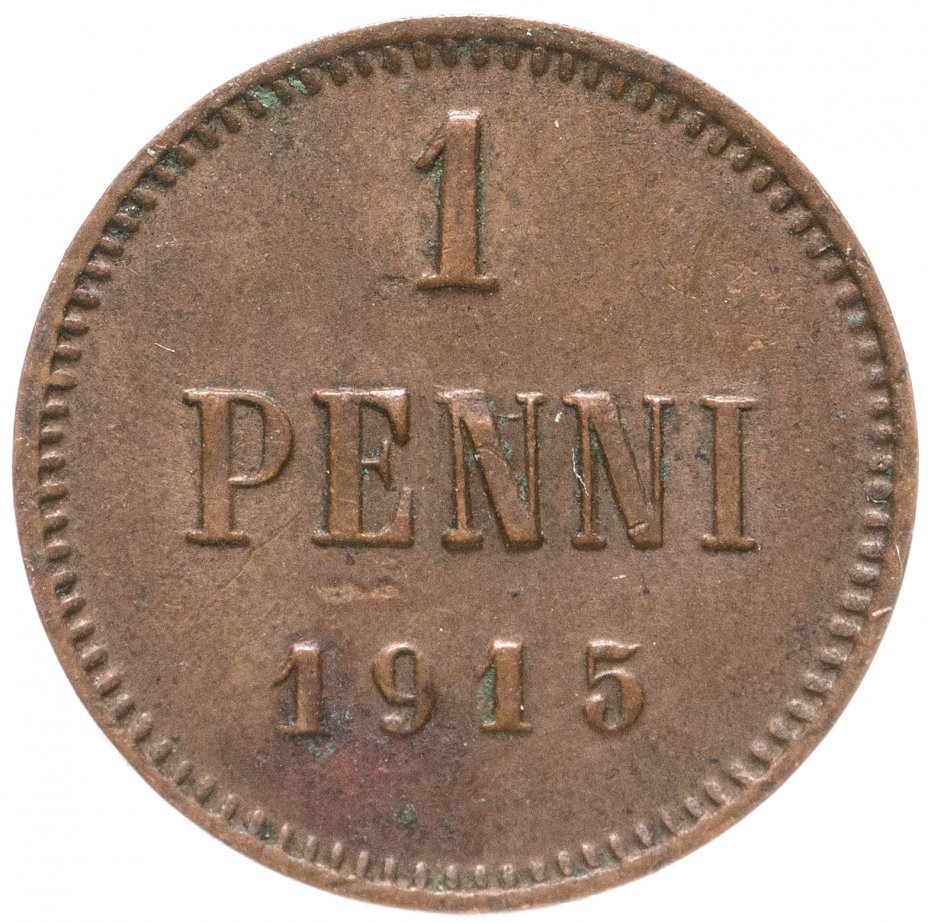 купить 1 пенни (penni) 1915, монета для Финляндии