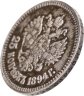 Купить 25 копеек 1894 (АГ)
