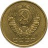 Купить 5 копеек 1990 с буквой "М"