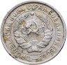 Купить 10 копеек 1932