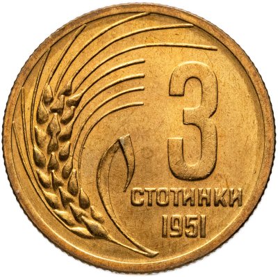 купить Болгария 3 стотинки 1951