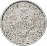 Купить Полтина 1854 СПБ-HI