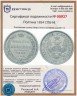 Купить Полтина 1854 СПБ-HI