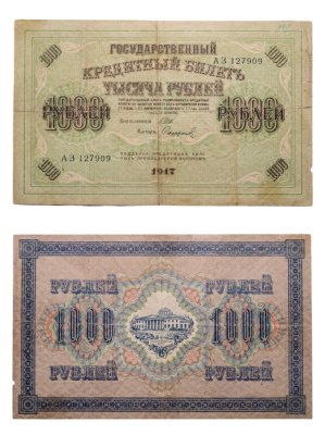 купить 1000 рублей 1917 управляющий Шипов, кассир Софронов