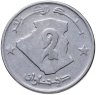 Купить Алжир 2 динара (dinars) 1992