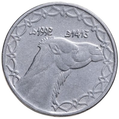 купить Алжир 2 динара (dinars) 1992
