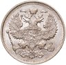 Купить 20 копеек 1914 СПБ-ВС