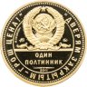 Купить Юрий Гагарин-первый космонавт и денежная реформа 1961. Один полтинник 2011 г. ММД