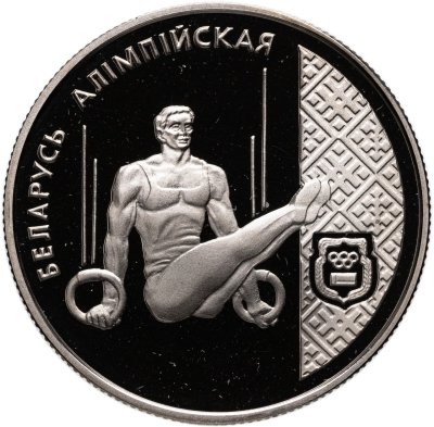 купить Беларусь 1 рубль 1996 "Беларусь Олимпийская - Спортивная гимнастика"