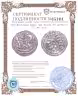 Купить Юго-Восточная Азия, эра Фунань 80 ратти I-VII вв. н.э.