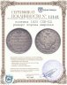 Купить полтина 1825 СПБ-ПД  реверс корона широкая