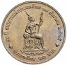 Купить Таиланд 10 батов (baht) 1992 50 лет Национальному банку Таиланда
