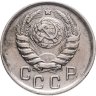 Купить 15 копеек 1945