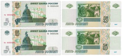 купить Пара 5 рублей 2022, одинаковые, низкие номера, серия ЧН и ЧХ 00004ХХ