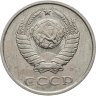 Купить 20 копеек 1991 Л, Федорин №175