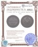 Купить 5 копеек 1805 ЕМ  обе стороны образца 1806 года