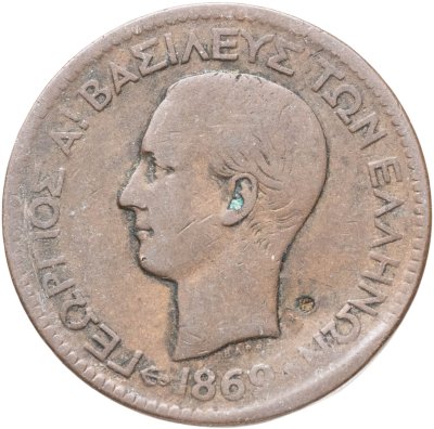 купить Греция 10 лепт 1869