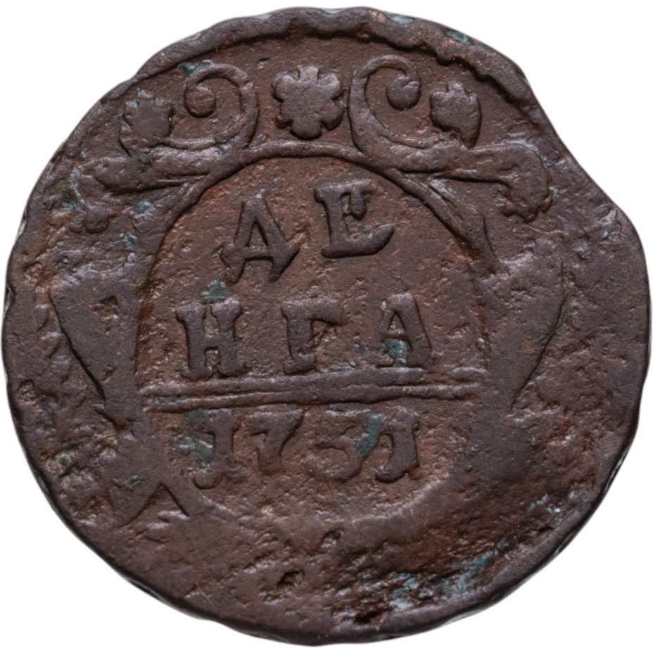 Монета Елизаветы денга 1751 стоимостью 713 руб.