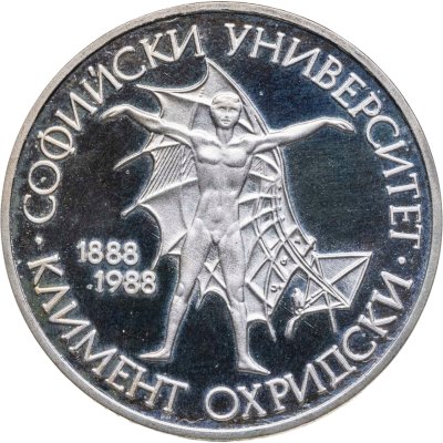 купить Болгария 20 левов 1988 100 лет Софийскому Университету