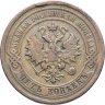Купить 5 копеек 1879 СПБ