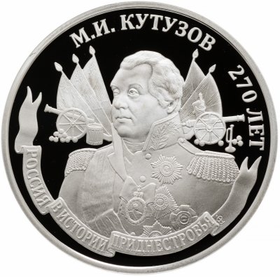 купить Приднестровье 100 рублей 2017 "Кутузов М.И."