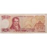 Купить Греция 100 драхм 1978 "Адамантиос Кораес. Монастырь Аркадис, Крит"