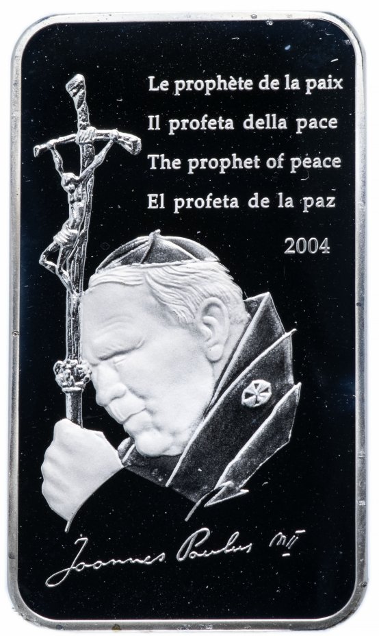 купить Конго 10 франков 2004 "Папа римский Иоанн Павел II"