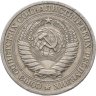 Купить 1 рубль 1965