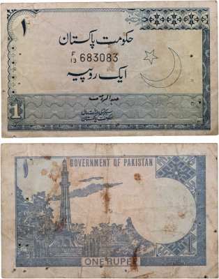 купить Пакистан - 1 рупия 1975-1981 "Памятник Минар-и-Пакистан"