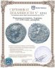 Купить Римская империя, Адриан, 117-138 годы, денарий.